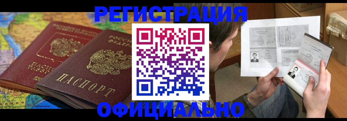 временная регистрация адрес в Архангельской области