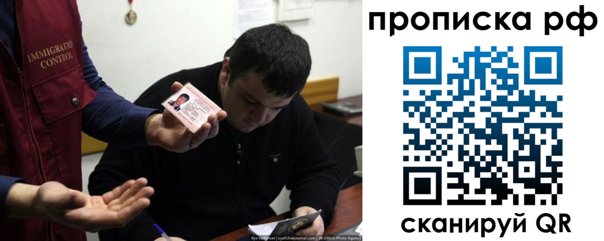 прописка штамп в Архангельской области