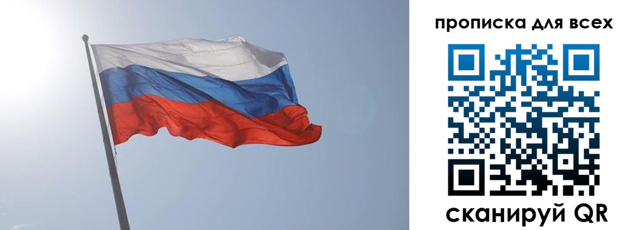 прописка штамп в Архангельской области