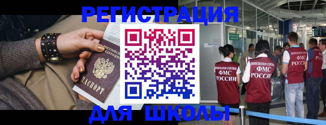 временная регистрация госуслуги в Архангельской области