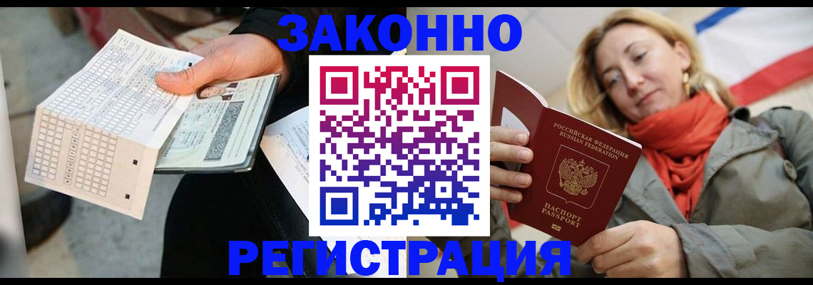 временная регистрация законно в Архангельской области