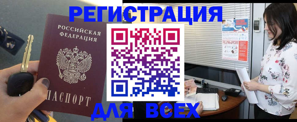 прописка для школы в Архангельской области