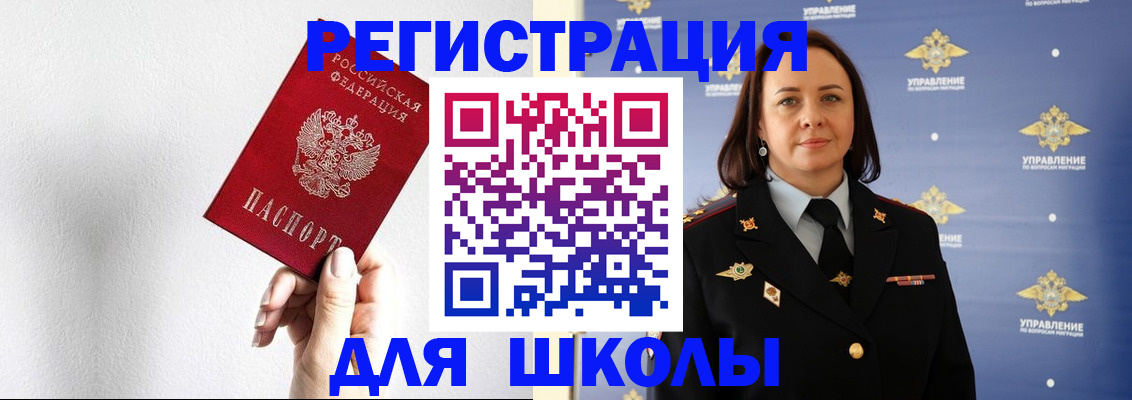 где прописаться в Архангельской области