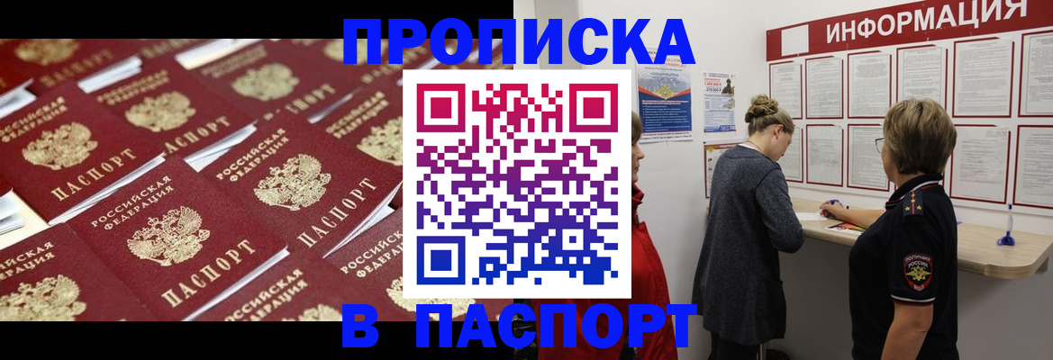 прописка для военкомата в Архангельской области