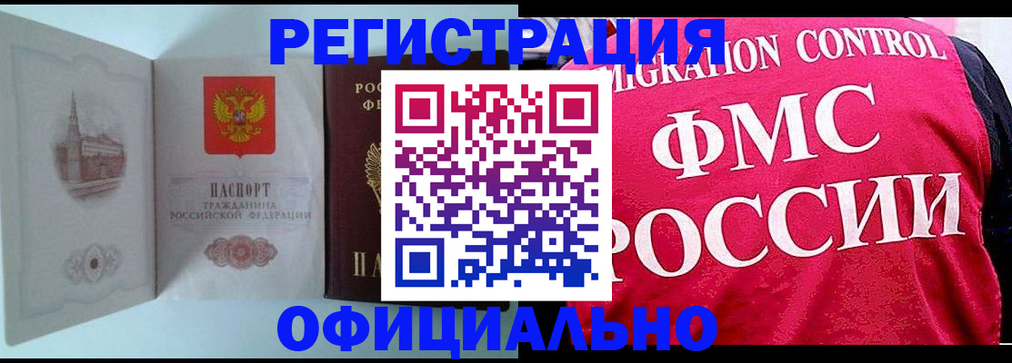 временная регистрация в квартире в Архангельской области