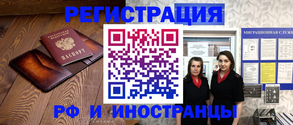 купить прописку в Архангельской области