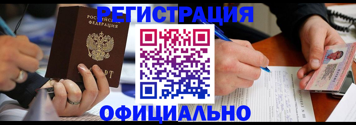 регистрация в Архангельской области